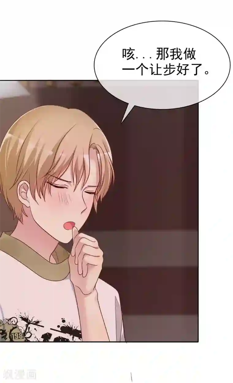 爱情练习生第2季34话 这对沙雕情侣