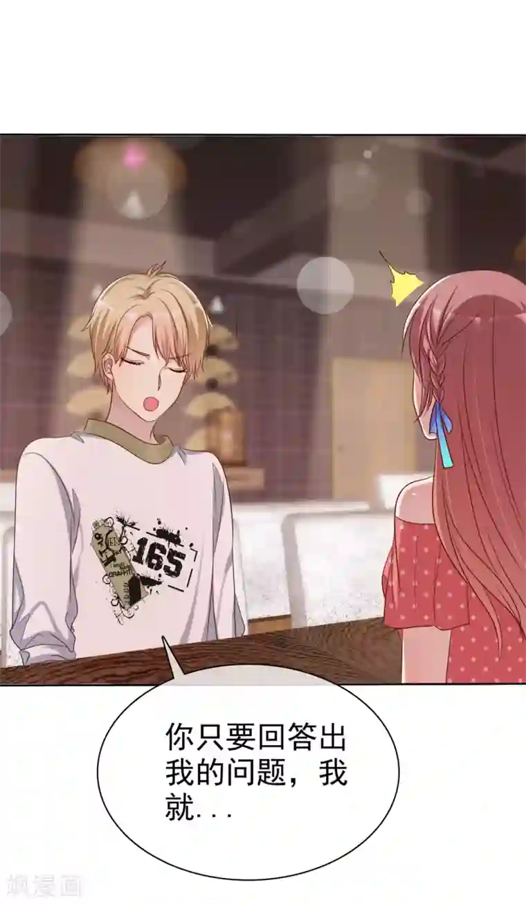 爱情练习生第2季34话 这对沙雕情侣