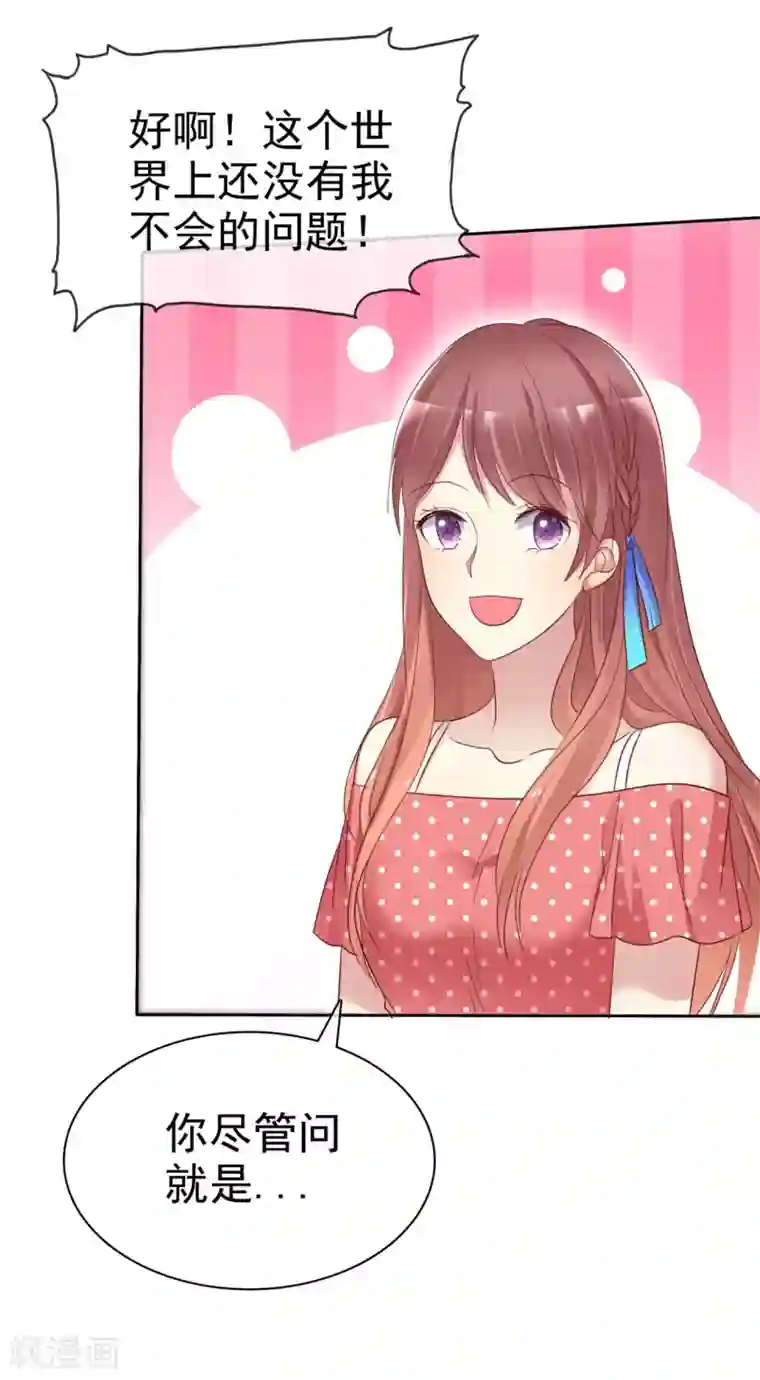 爱情练习生第2季34话 这对沙雕情侣