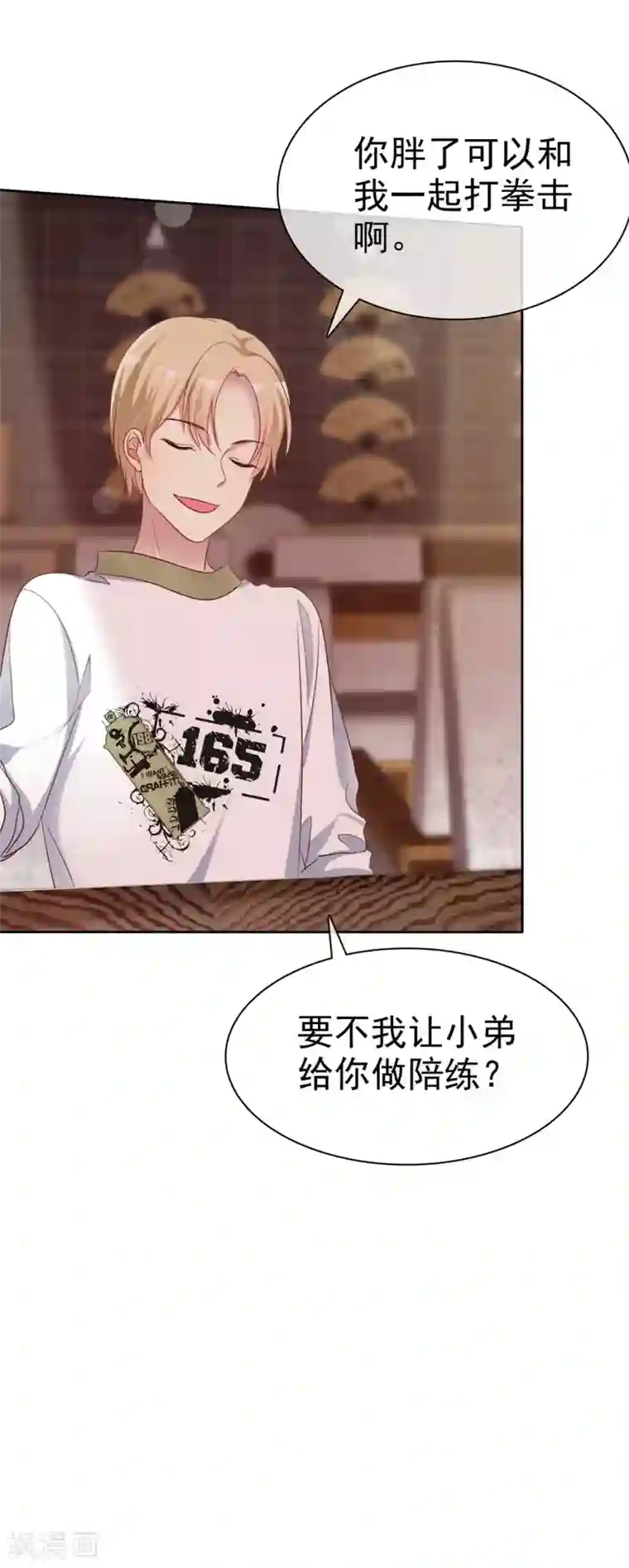 爱情练习生第2季34话 这对沙雕情侣