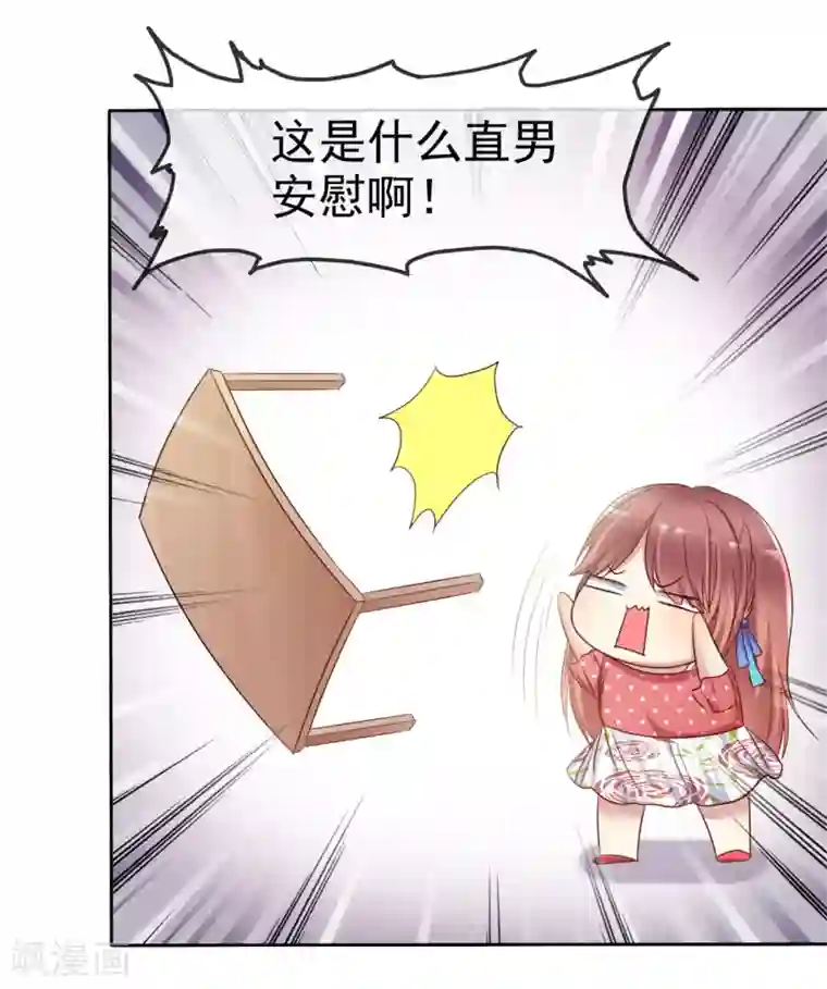 爱情练习生第2季34话 这对沙雕情侣