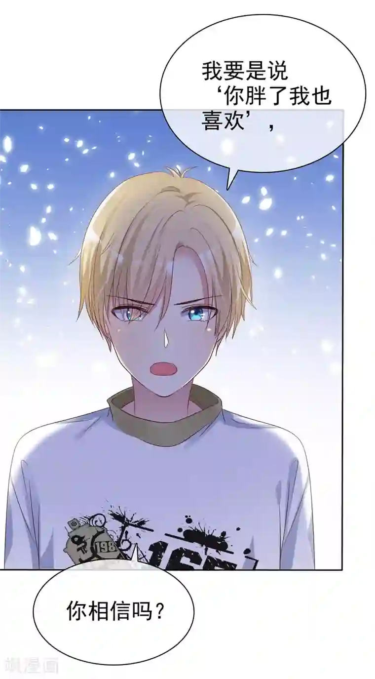 爱情练习生第2季34话 这对沙雕情侣