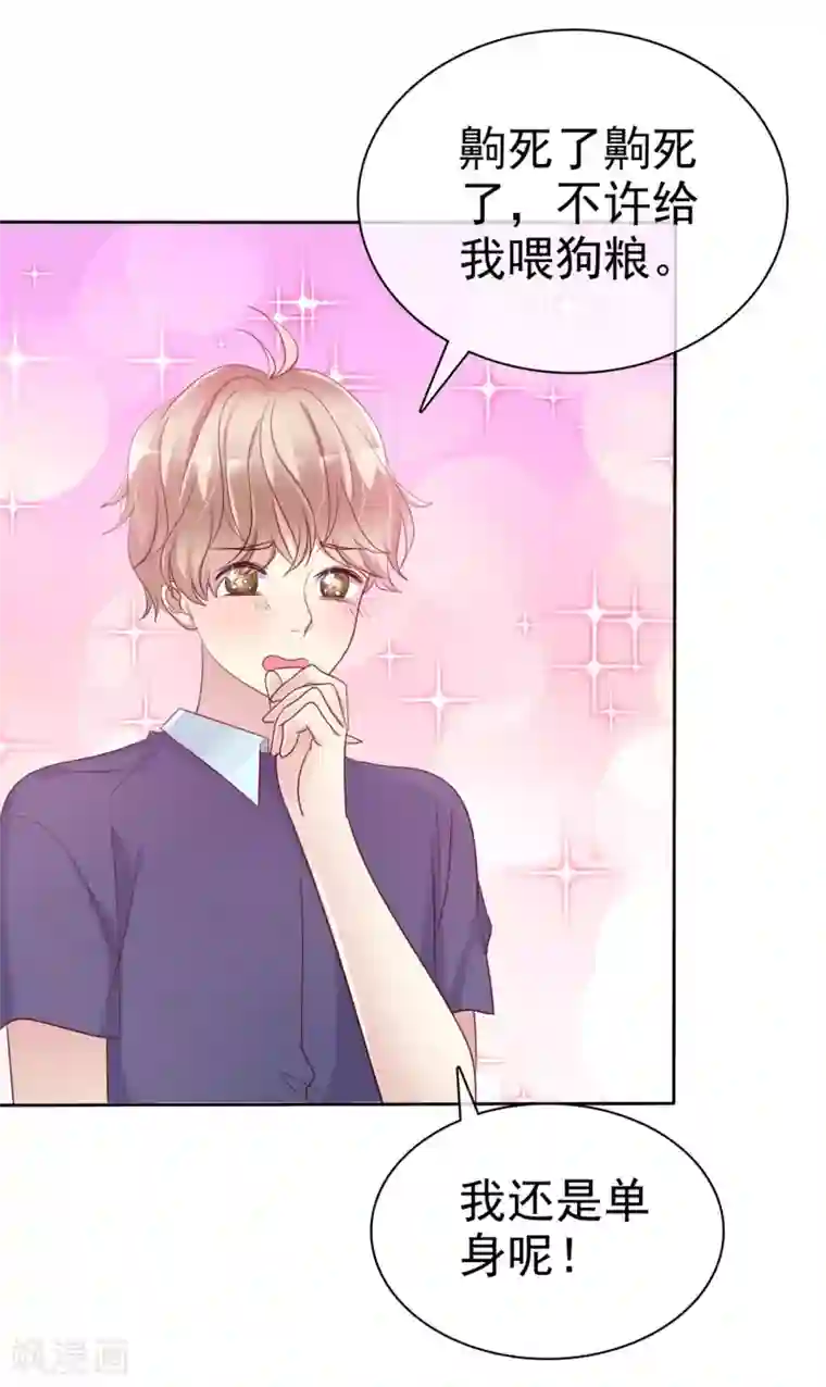 爱情练习生第2季34话 这对沙雕情侣