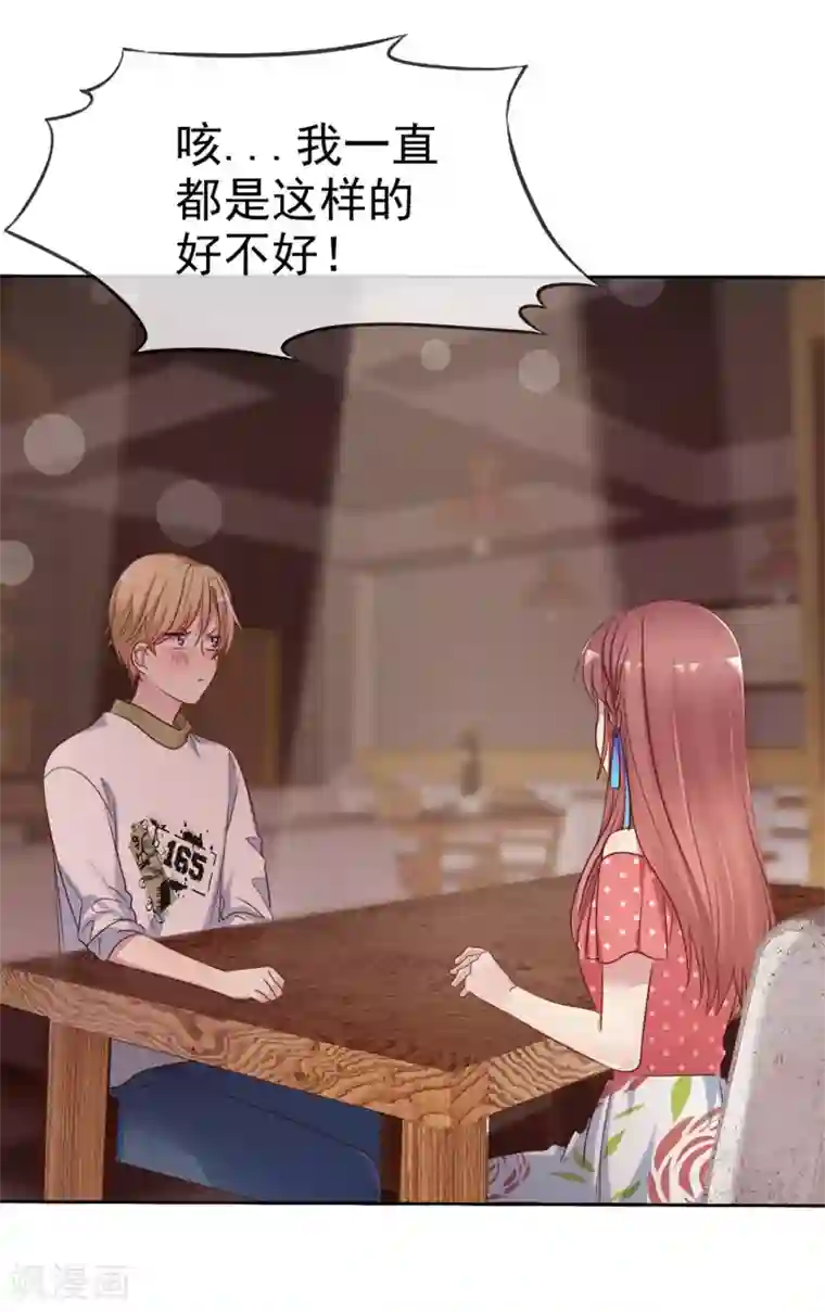 爱情练习生第2季34话 这对沙雕情侣