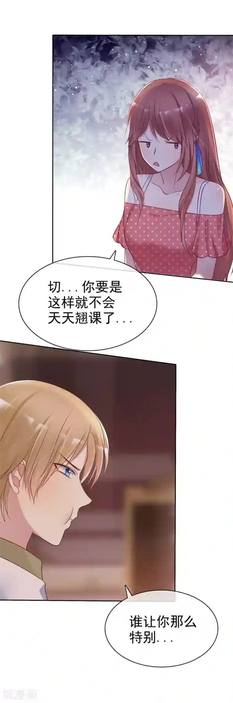 爱情练习生第2季34话 这对沙雕情侣