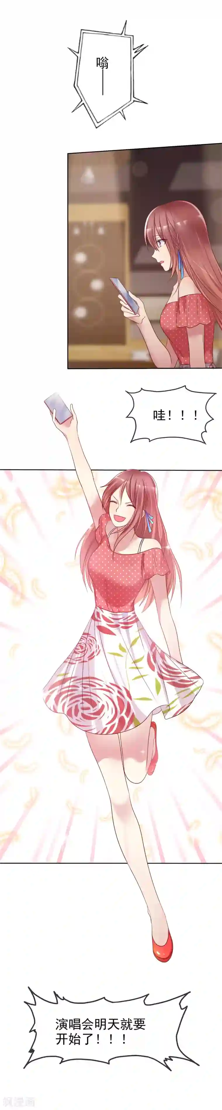 爱情练习生第2季34话 这对沙雕情侣