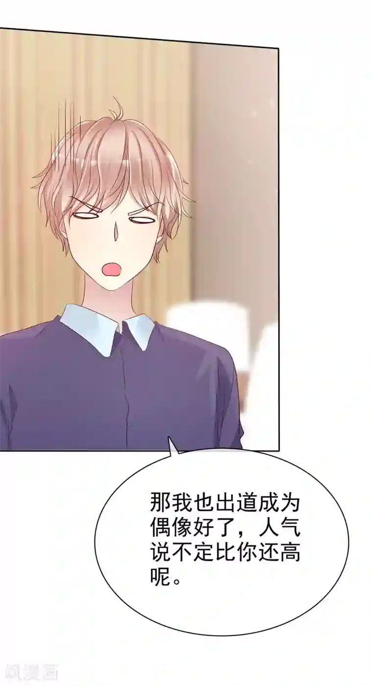 爱情练习生第2季34话 这对沙雕情侣