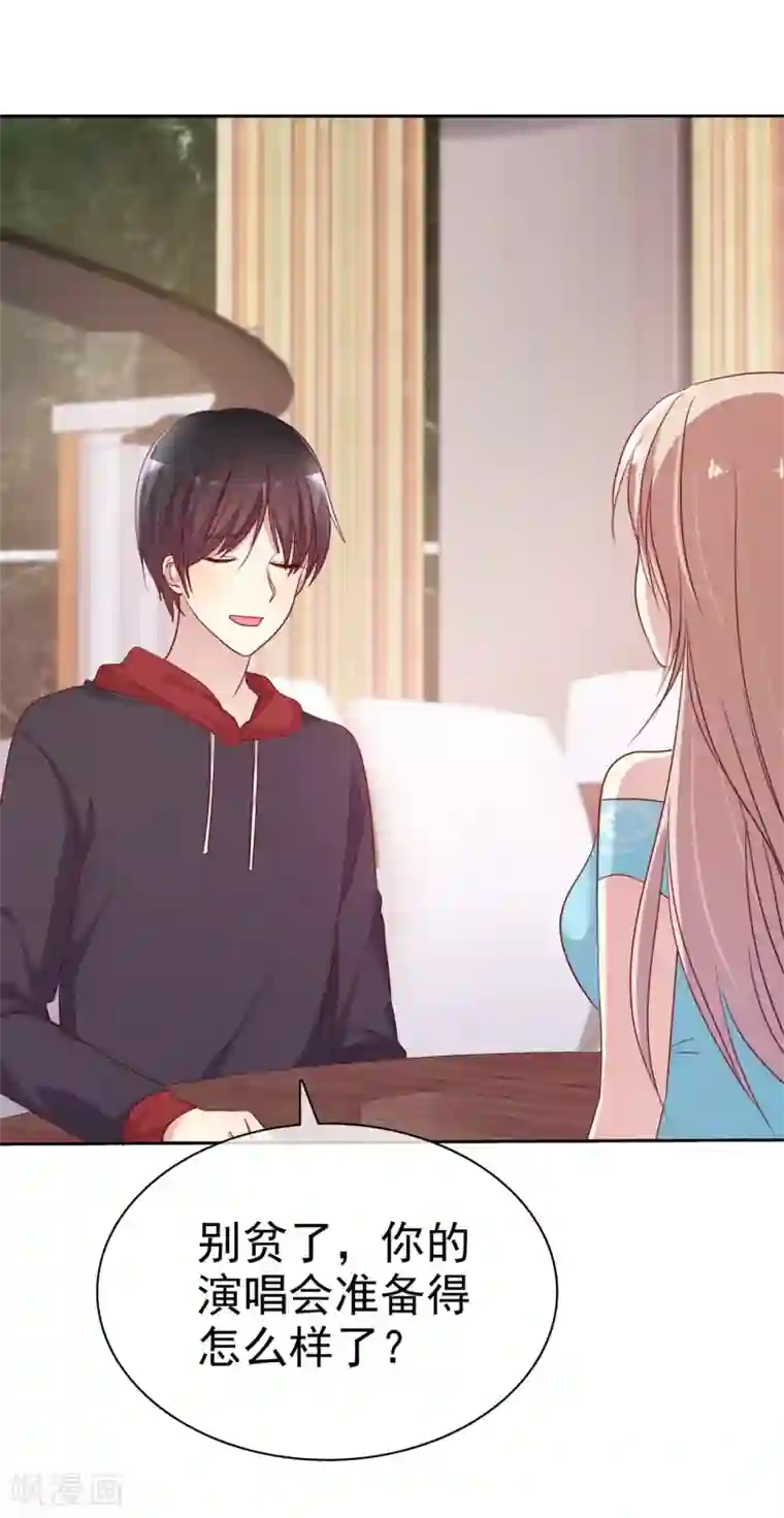 爱情练习生第2季34话 这对沙雕情侣