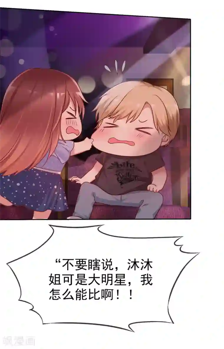 爱情练习生第2季35话 我不是早就答应你了吗