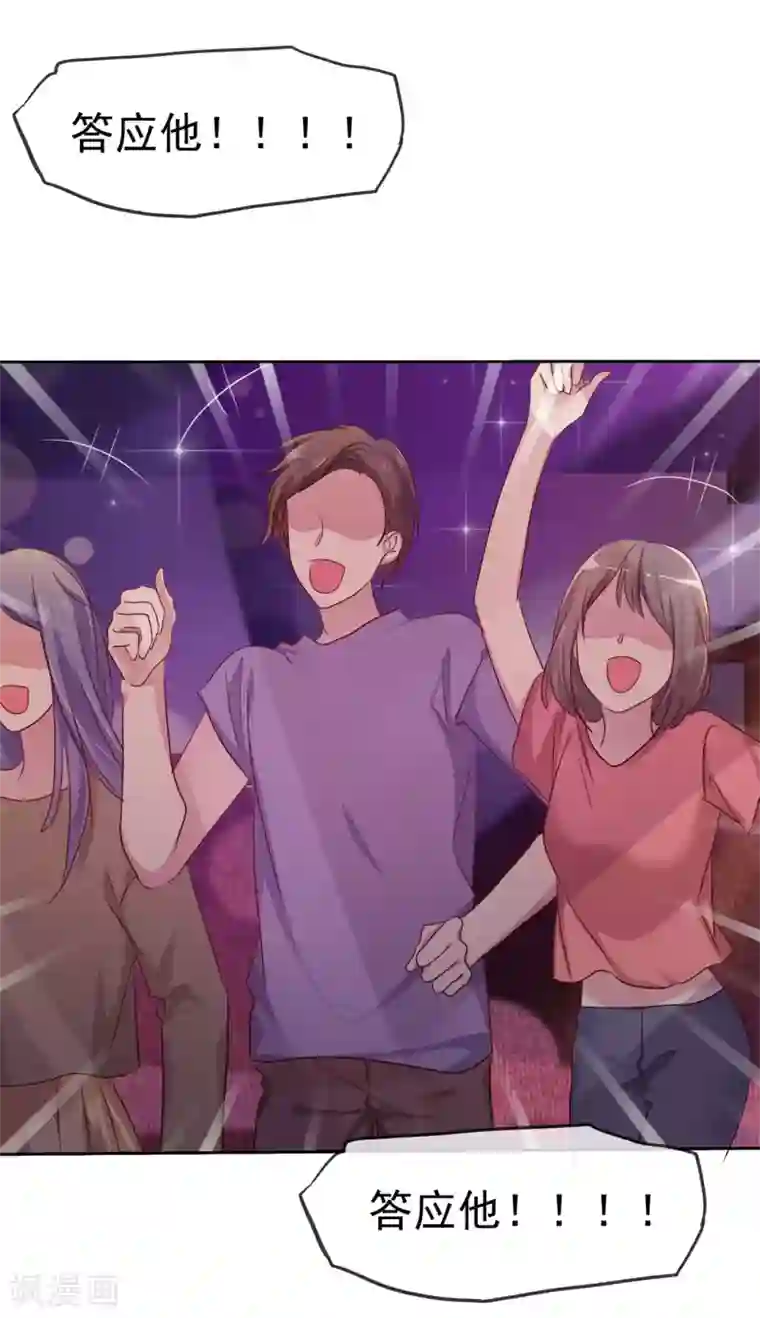 爱情练习生第2季35话 我不是早就答应你了吗