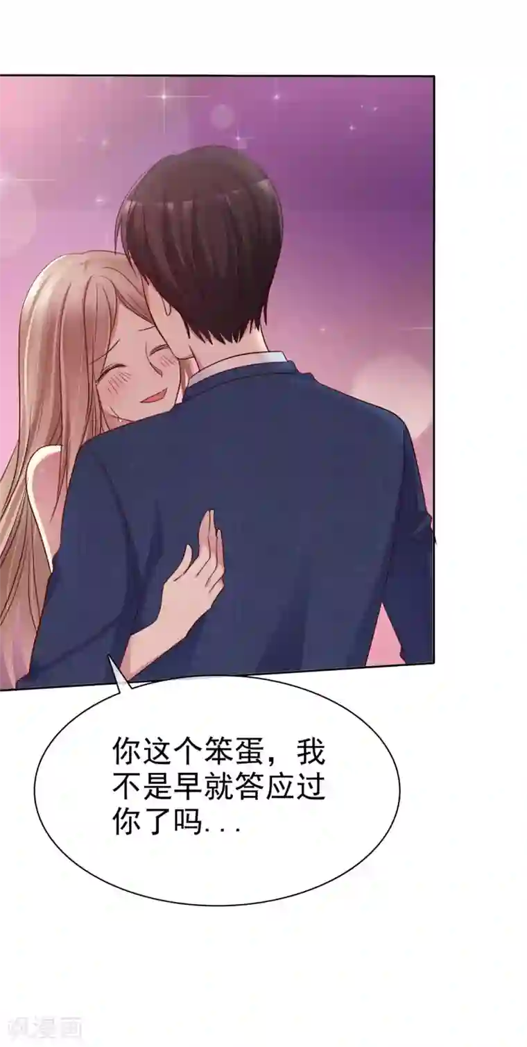 爱情练习生第2季35话 我不是早就答应你了吗