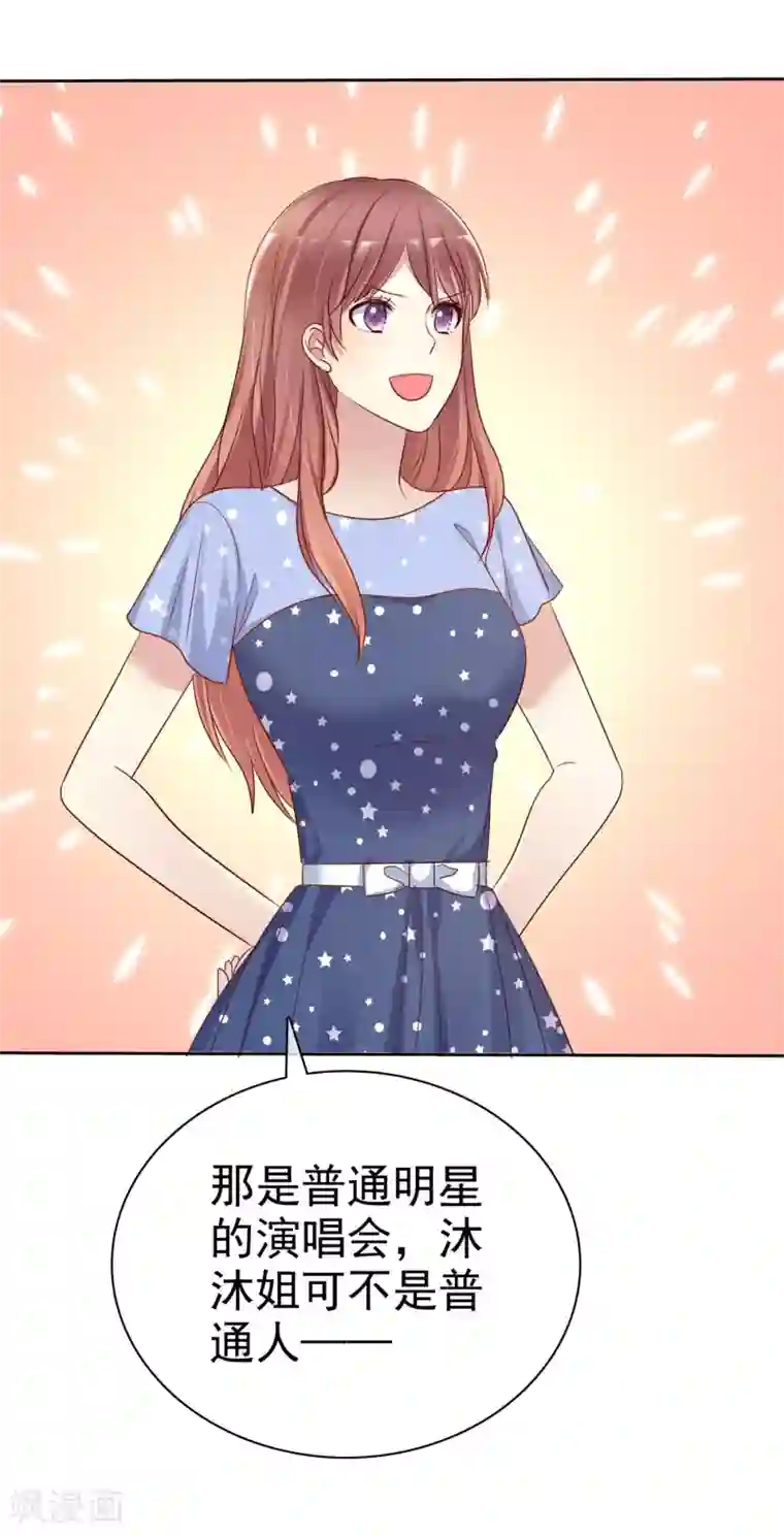 爱情练习生第2季35话 我不是早就答应你了吗