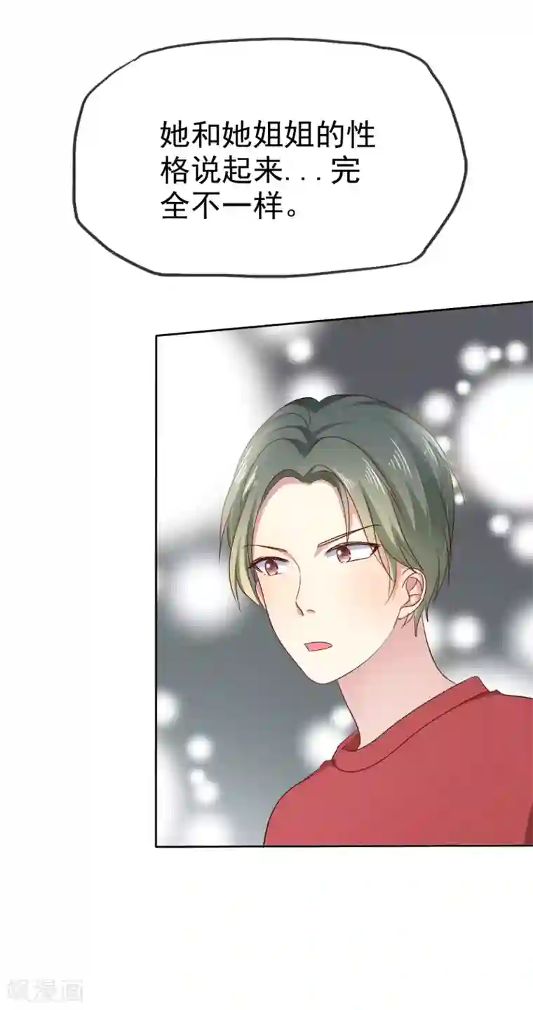 爱情练习生第2季36话 我以为我都快忘了你了