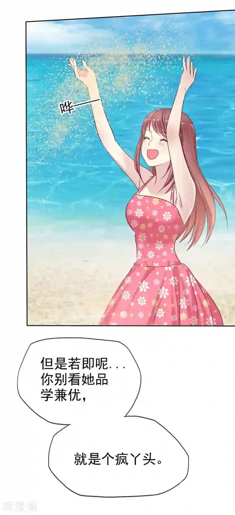 爱情练习生第2季36话 我以为我都快忘了你了
