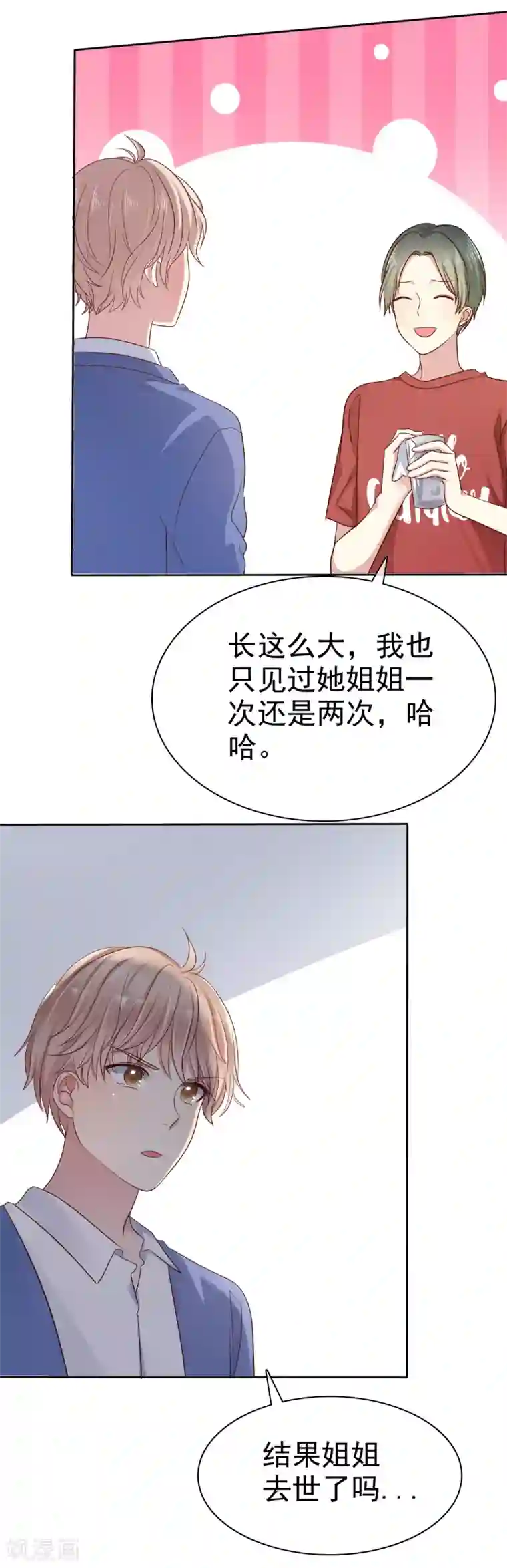 爱情练习生第2季36话 我以为我都快忘了你了