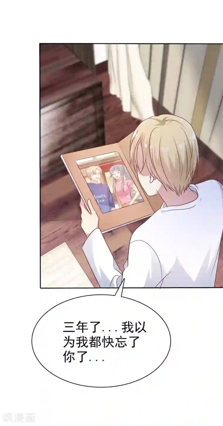 爱情练习生第2季36话 我以为我都快忘了你了