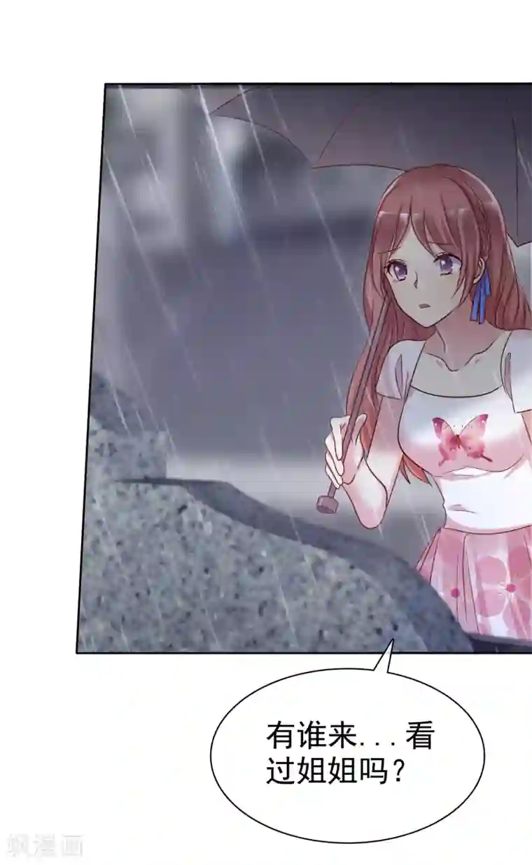 爱情练习生第2季36话 我以为我都快忘了你了