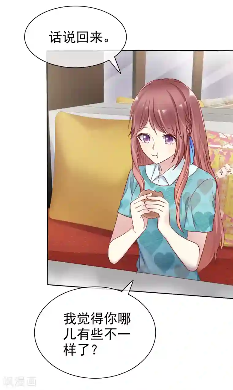 爱情练习生第2季37话 前女友？