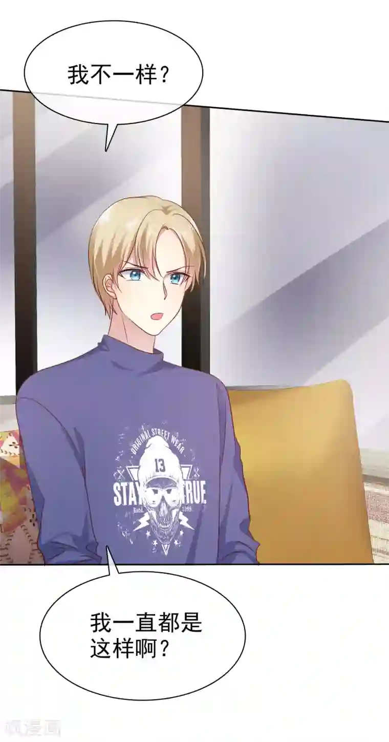 爱情练习生第2季37话 前女友？