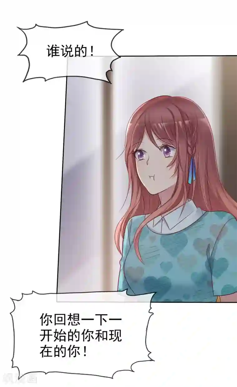 爱情练习生第2季37话 前女友？