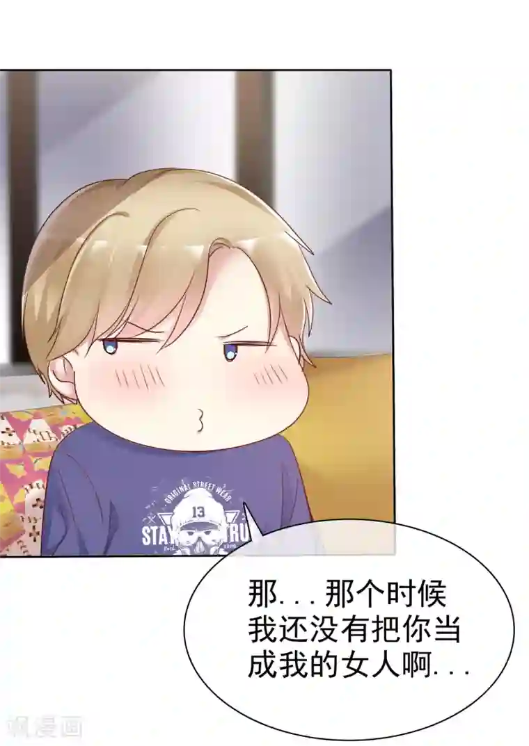 爱情练习生第2季37话 前女友？