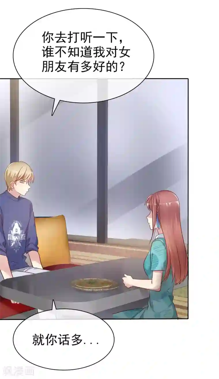 爱情练习生第2季37话 前女友？