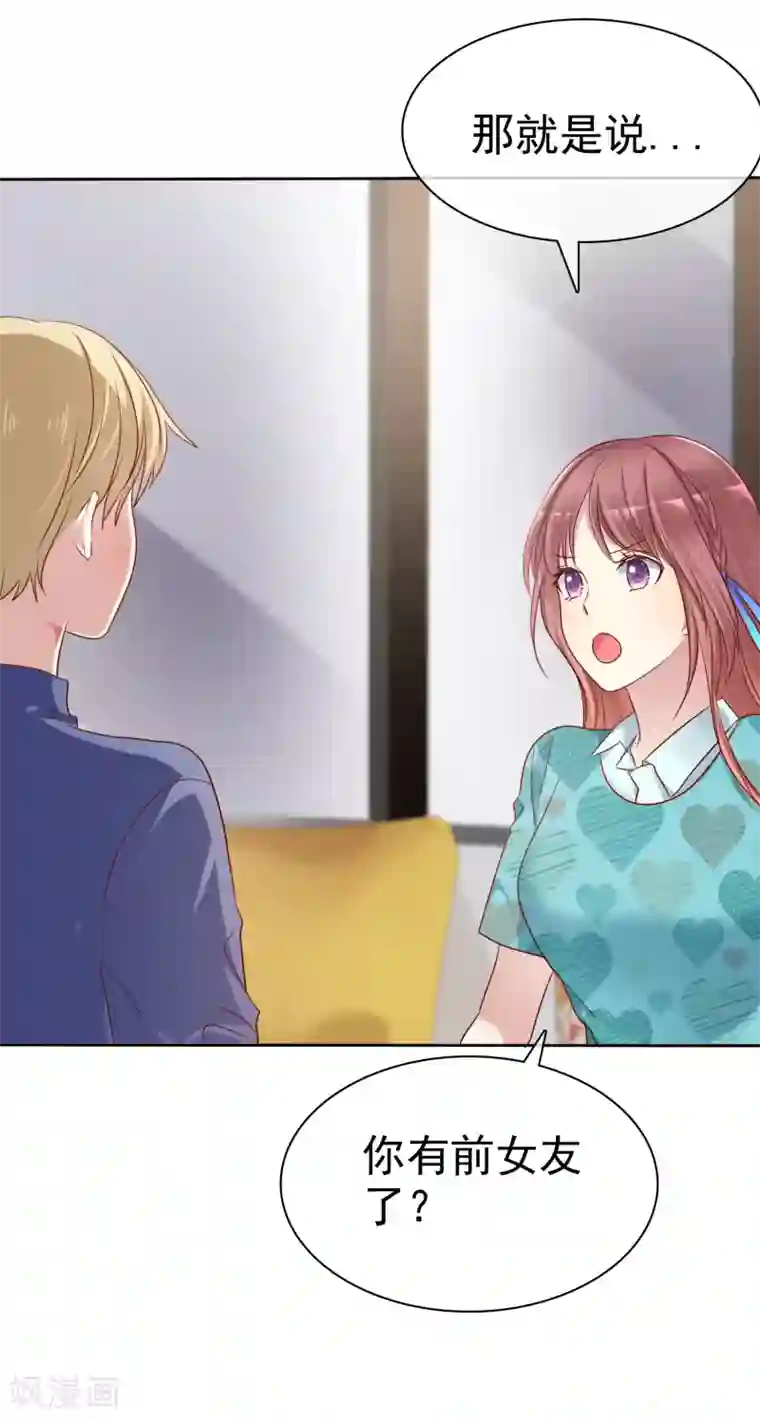 爱情练习生第2季37话 前女友？