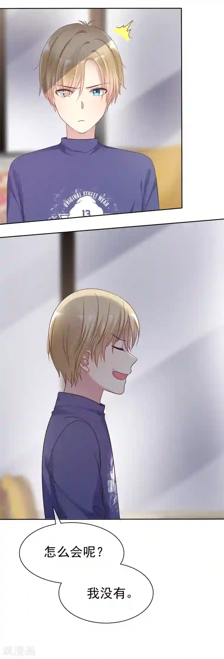 爱情练习生第2季37话 前女友？