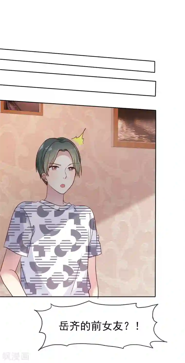 爱情练习生第2季37话 前女友？