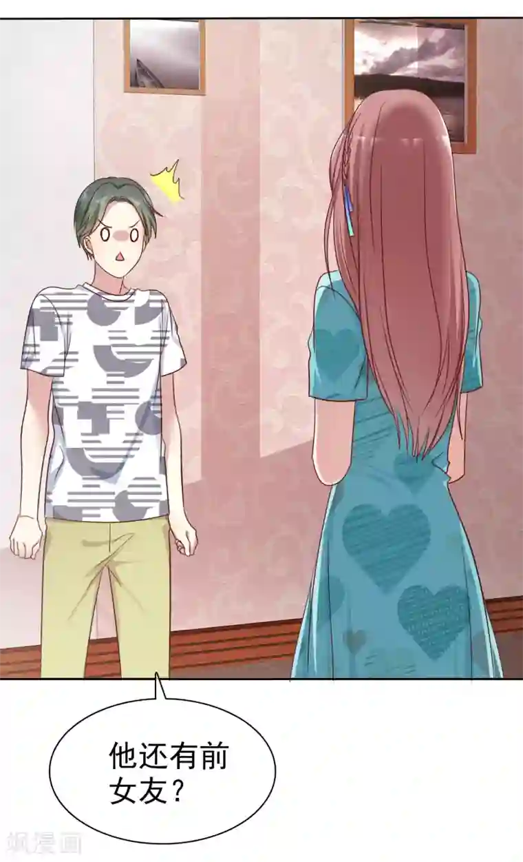 爱情练习生第2季37话 前女友？