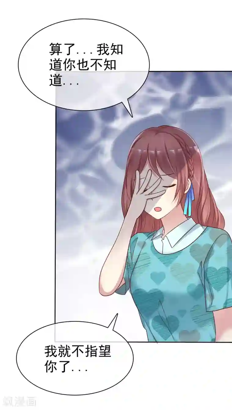 爱情练习生第2季37话 前女友？