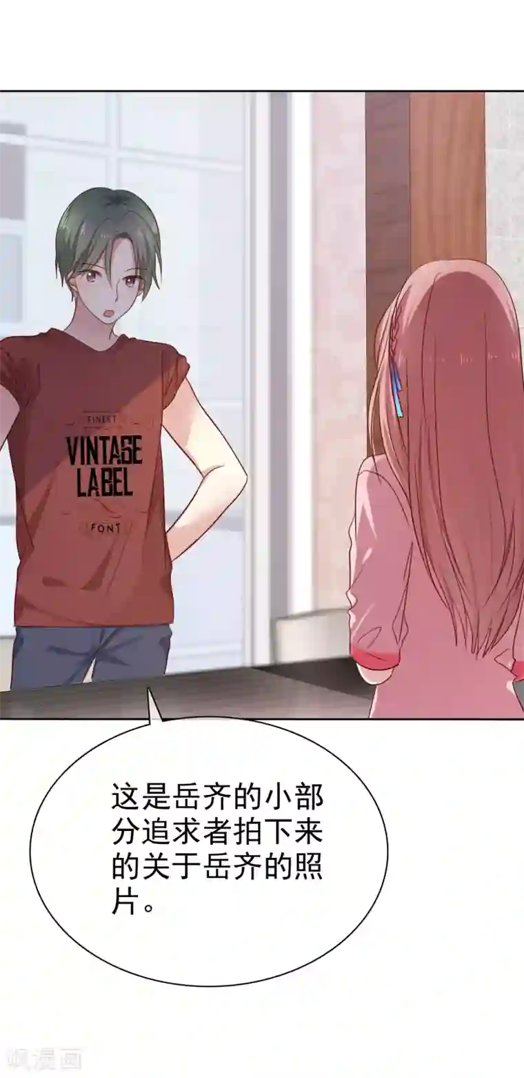 爱情练习生第2季37话 前女友？