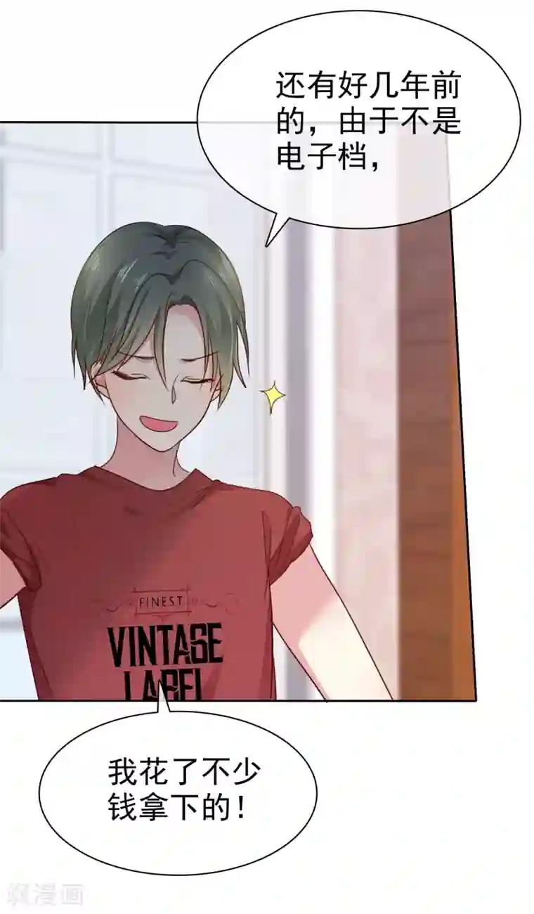 爱情练习生第2季37话 前女友？