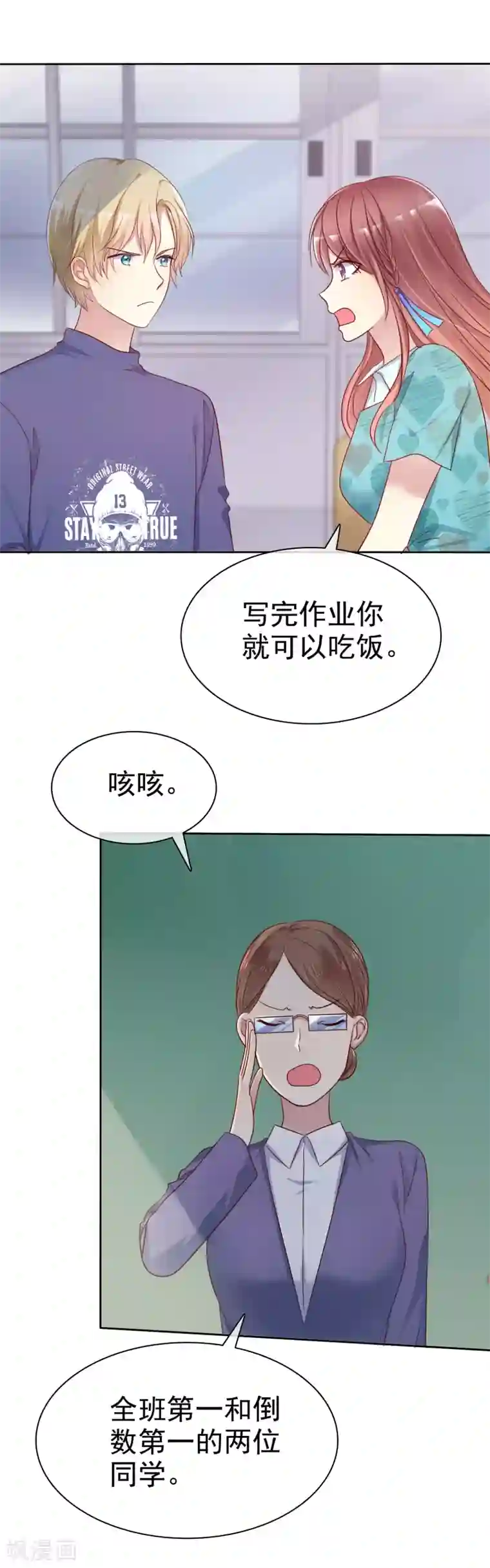 爱情练习生第2季37话 前女友？