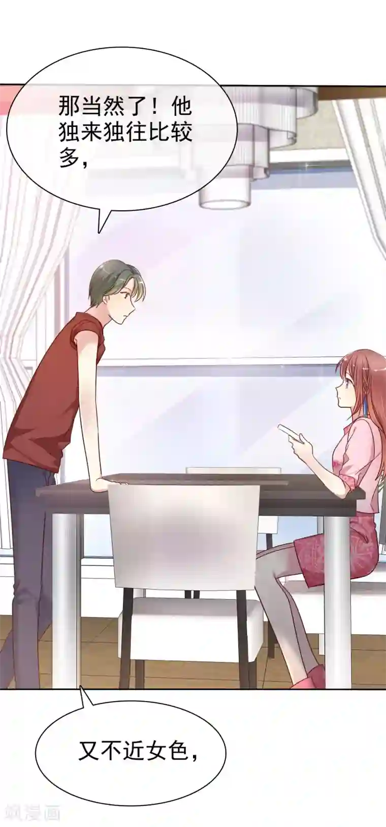 爱情练习生第2季37话 前女友？