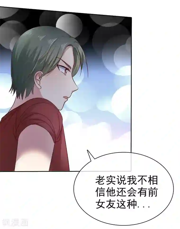 爱情练习生第2季37话 前女友？