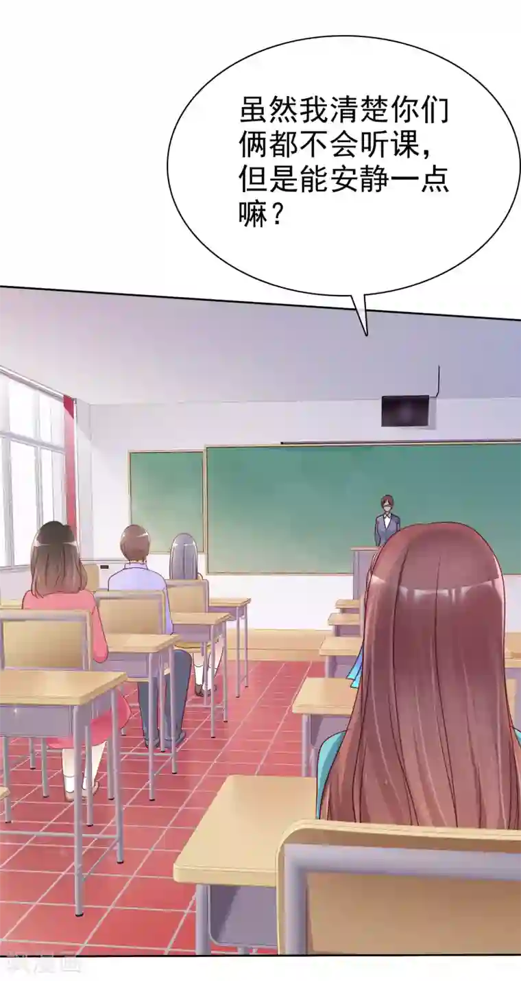 爱情练习生第2季37话 前女友？