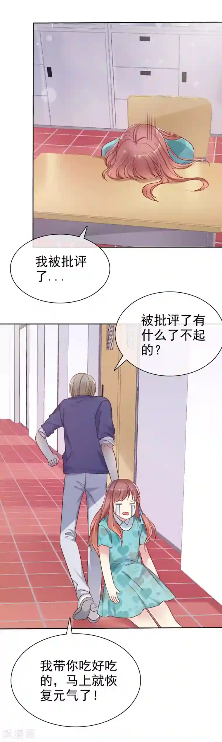 爱情练习生第2季37话 前女友？