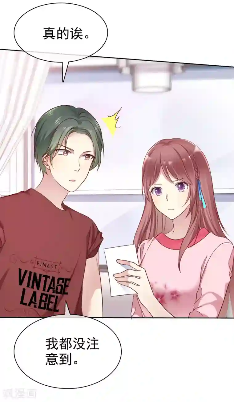 爱情练习生第2季38话 若即？你撑住啊！