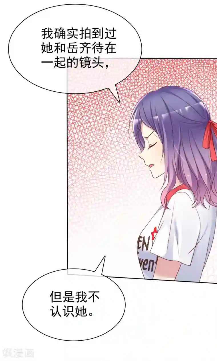 爱情练习生第2季38话 若即？你撑住啊！