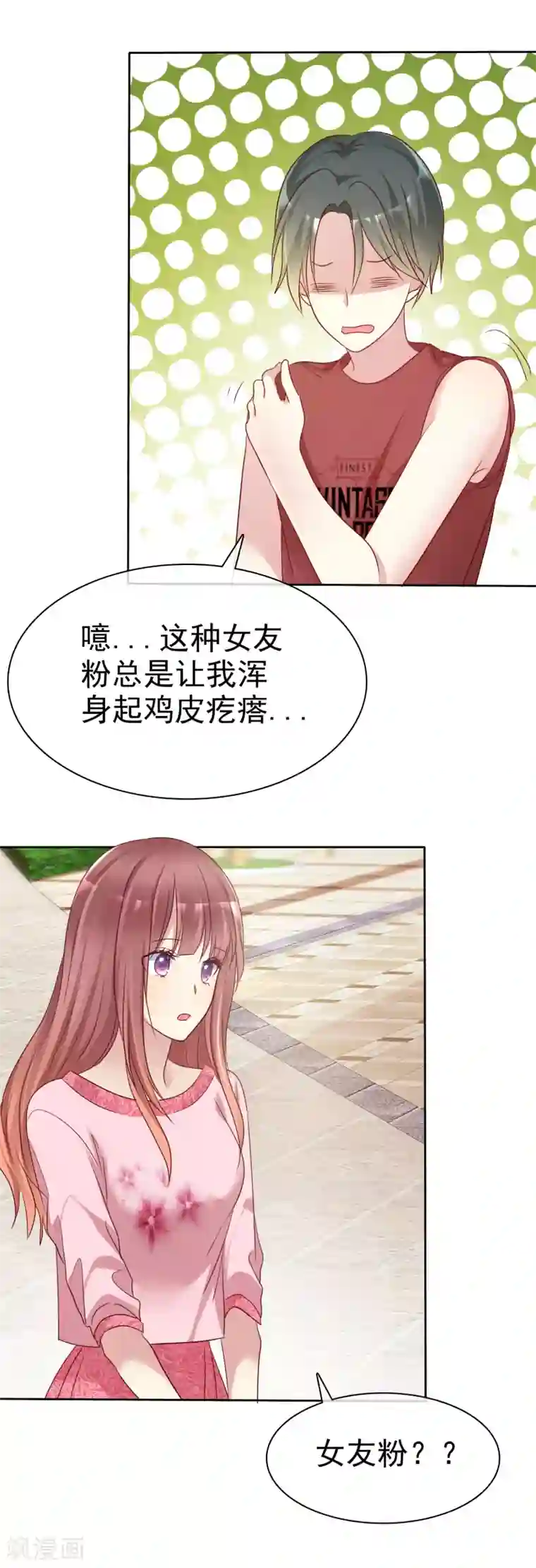 爱情练习生第2季38话 若即？你撑住啊！