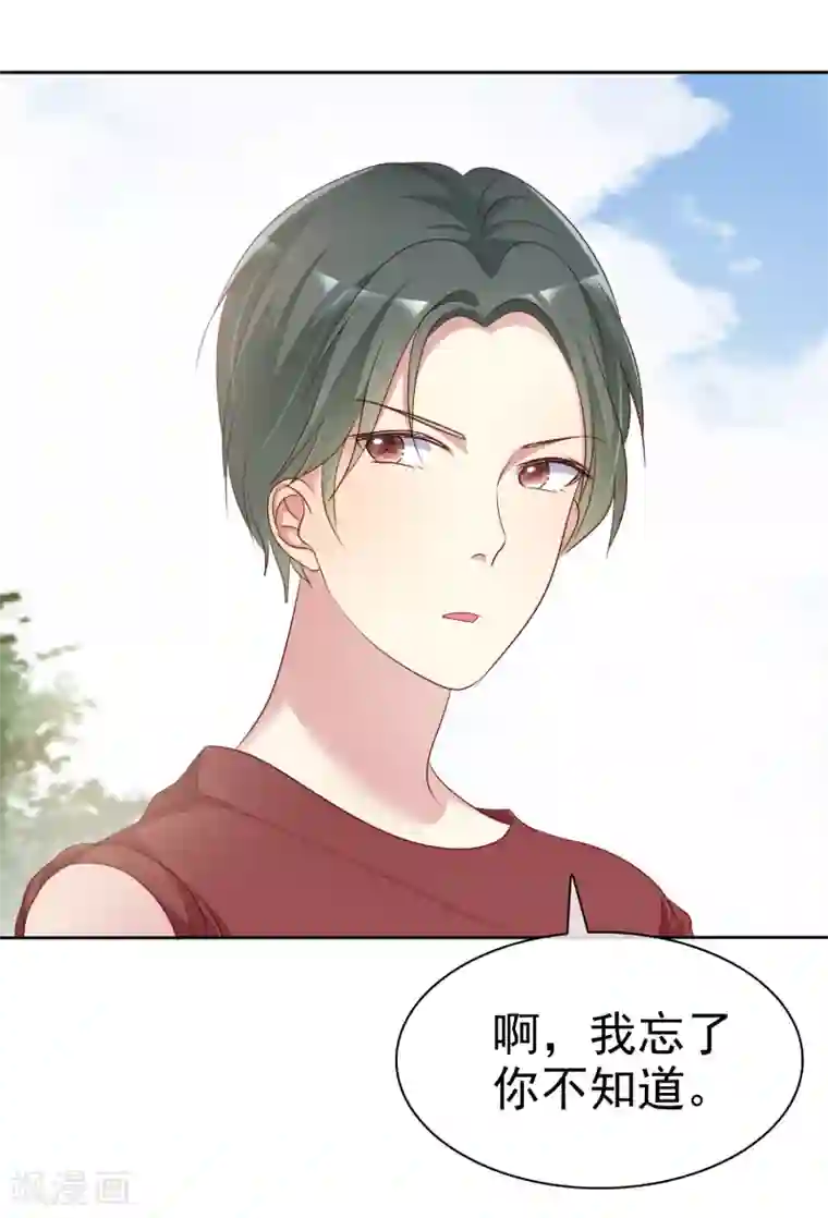 爱情练习生第2季38话 若即？你撑住啊！