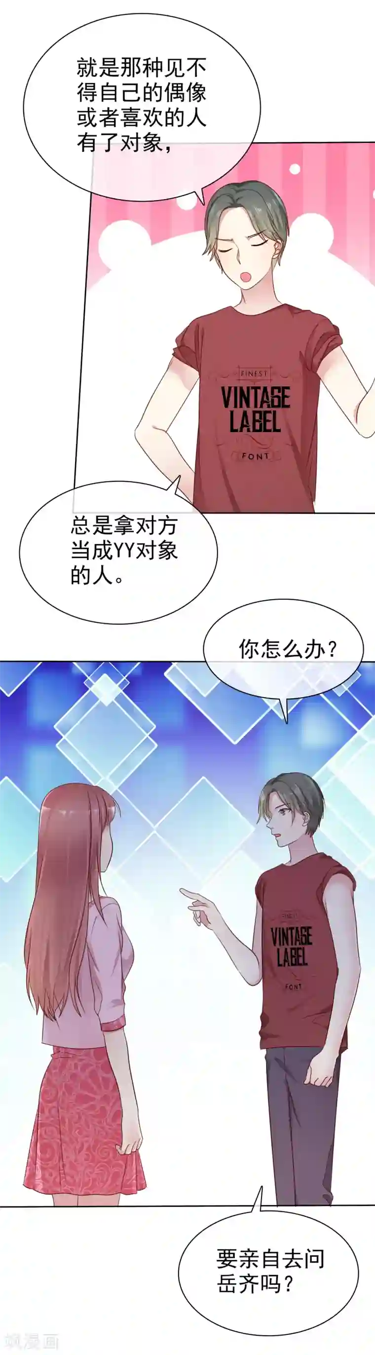 爱情练习生第2季38话 若即？你撑住啊！