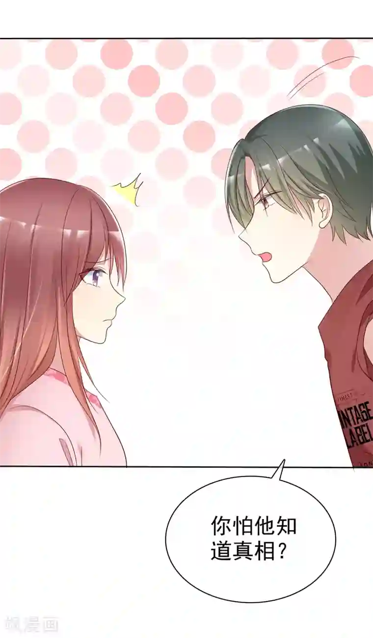 爱情练习生第2季38话 若即？你撑住啊！