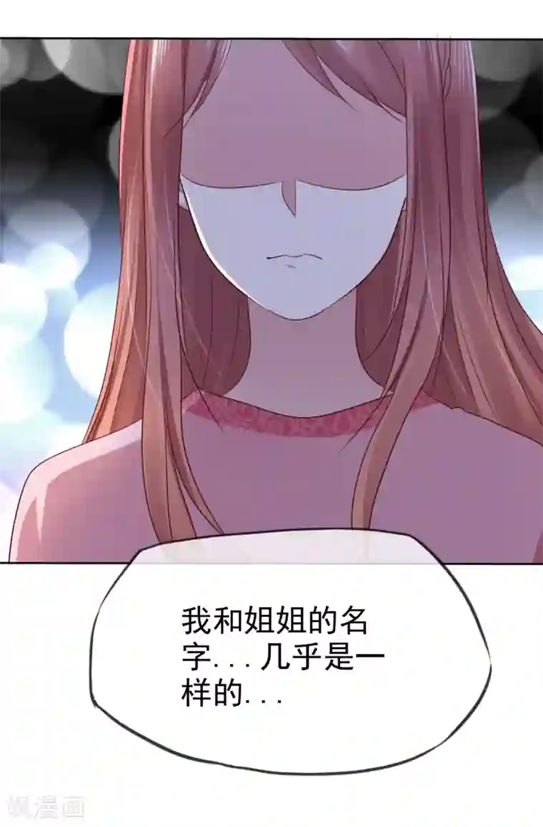 爱情练习生第2季38话 若即？你撑住啊！