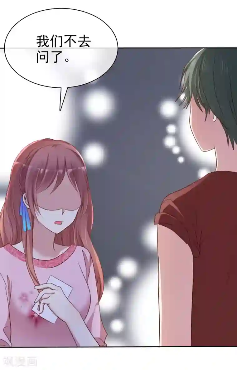 爱情练习生第2季38话 若即？你撑住啊！