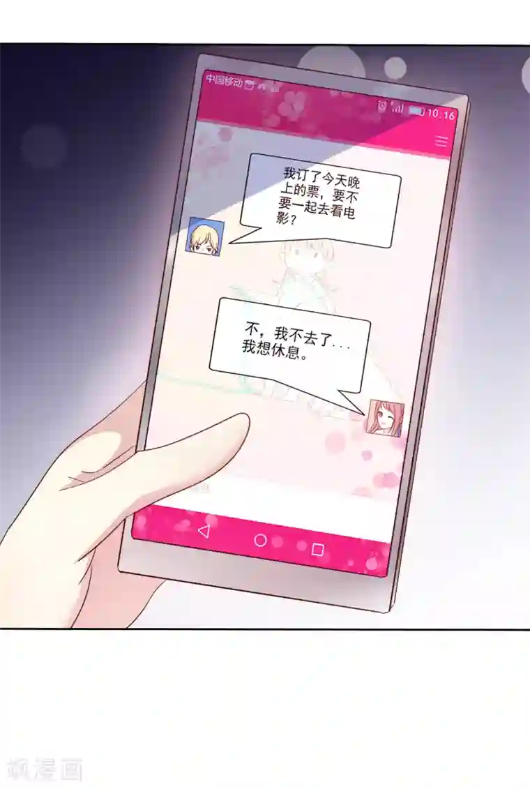 爱情练习生第2季38话 若即？你撑住啊！