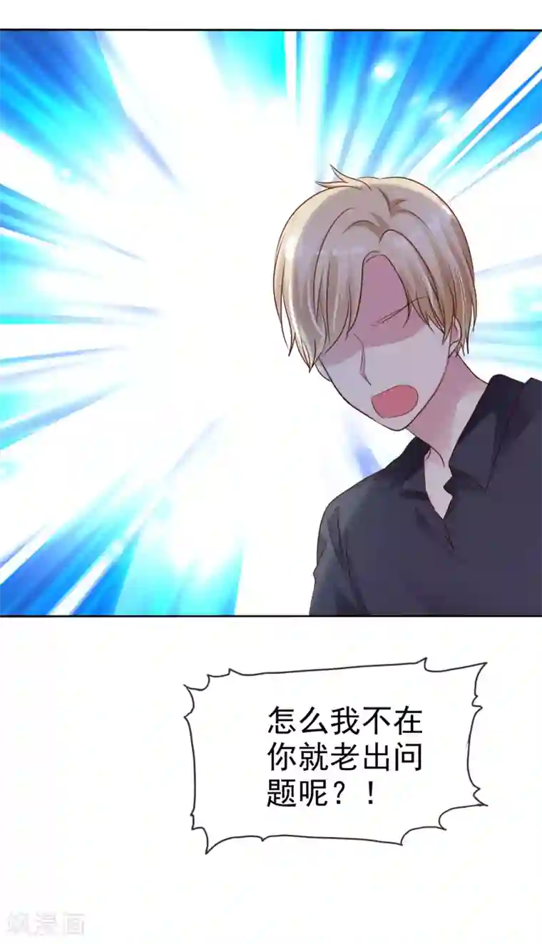 爱情练习生第2季38话 若即？你撑住啊！