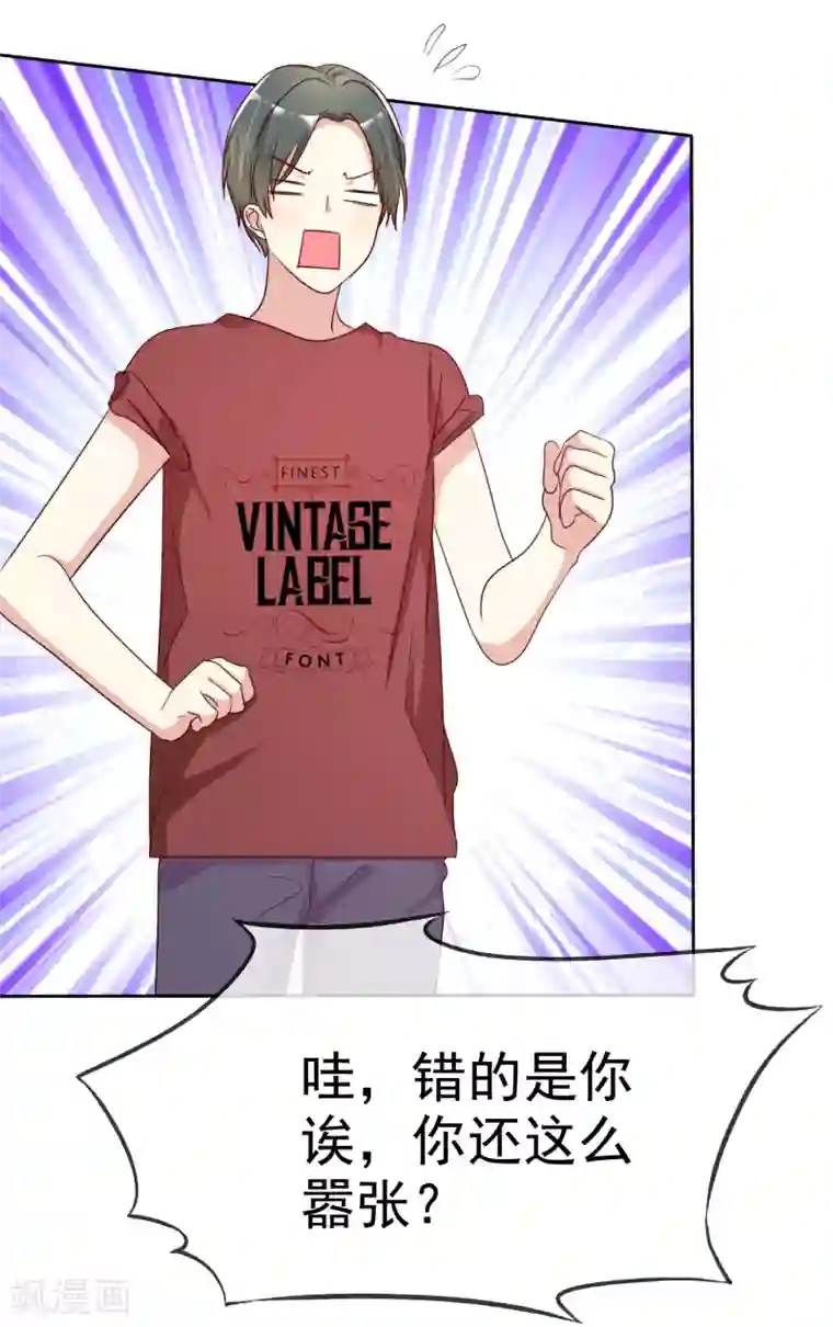 爱情练习生第2季38话 若即？你撑住啊！