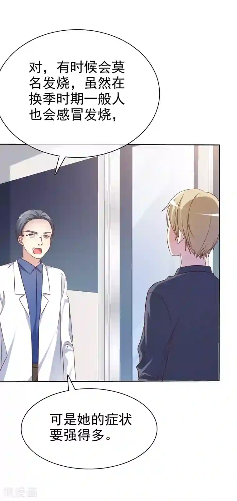 爱情练习生第2季39话 我们分手吧